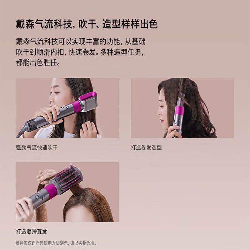 戴森(DYSON)HS05自动卷发棒 多功能美发棒直发器 Airwrap Complete 礼物推荐 紫红镍色[入门长发图片