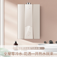 海尔(Haier)燃气热水器13升燃气热水器 零冷水 三管大水量 双感恒温 低水压启动 天然气JSQ25-13R5BW