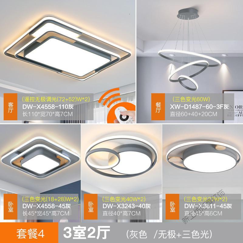 苏宁放心购 北欧简约现代大气家用大厅客厅灯全屋成套灯具套餐组合LED吸顶灯