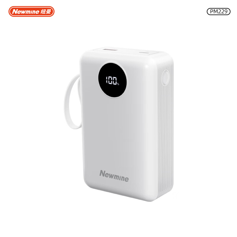 纽曼 PM229 20000毫安自带线快充数显移动源