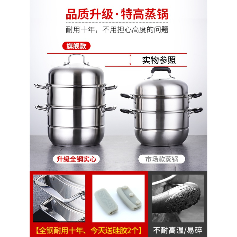 蒸锅304不锈钢三层加厚大号蒸笼馒头家用小1双层电 SUS304蒸锅28cm三层升级304蒸片定制商品