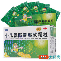 999 小儿氨酚黄那敏颗粒 6g*20袋