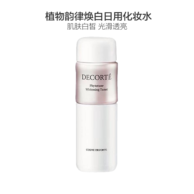 COSME DECORTE黛珂Phytotune植物韵律净白化妆水200ml爽肤水 净白补水修复 滋润营养 各种肤质通用