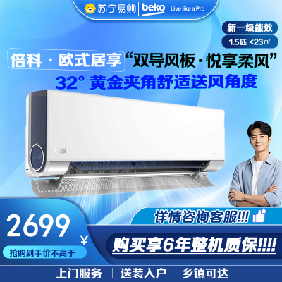 倍科空调KFR-35GW/SA1