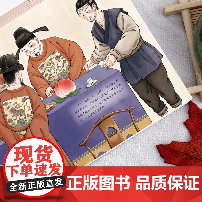 大家小绘:偷桃高清大图