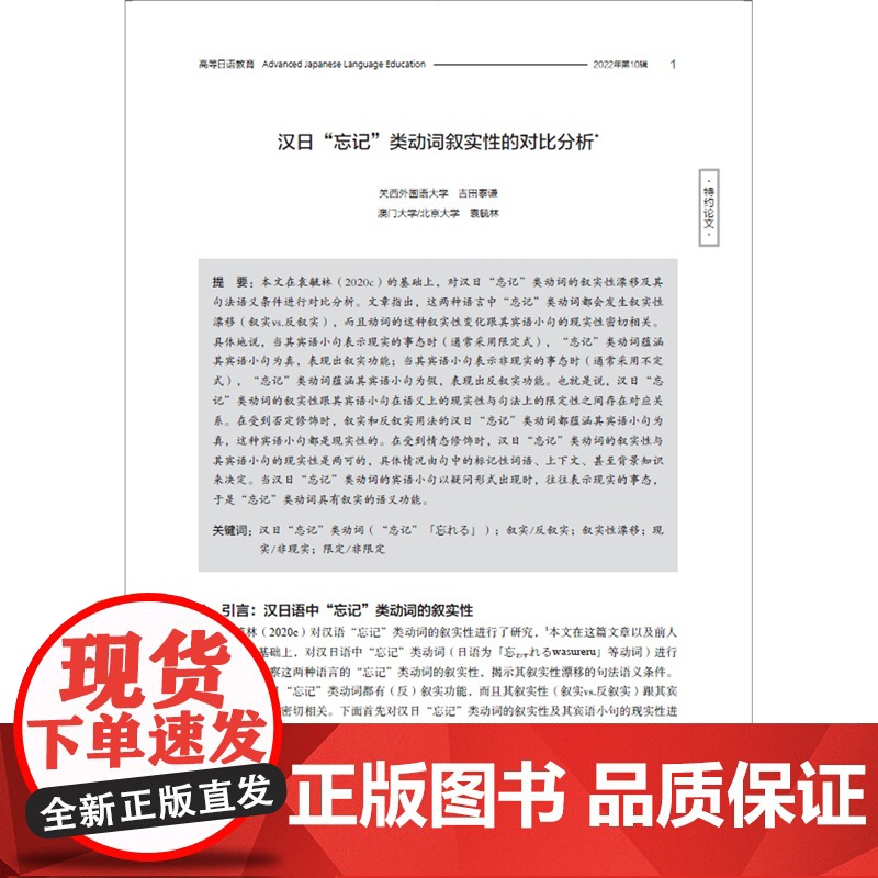 [外研社]高等日语教育第10辑高清大图