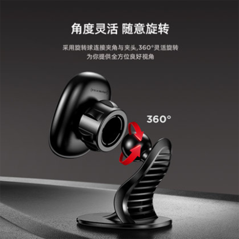 机乐堂 JR-ZS205 手机车载支架磁吸式强力固定 魔力系列车载磁吸支架 仪表台款