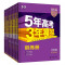 3本]语文+数学+英语 A版·2025[浙江省专用] [正版]2025版新高考五年高考三年模拟A/B版语文数学英语物理化