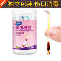 海氏海诺抖音同款碘伏棉棒自带消毒液婴儿肚脐一次性碘酒棉签酒精医用 酒精棉棒60支/瓶