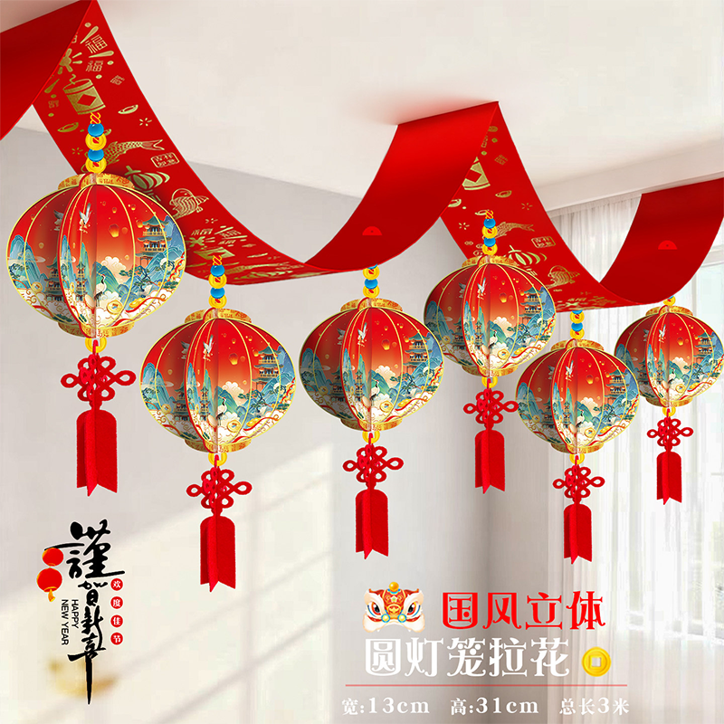 智美环球 2026开门红职场布置新年春节装饰拉花吊顶彩带 [八方来财卷轴-开门红]拉花3米高清大图