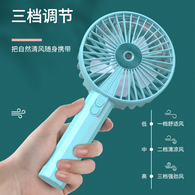 讯迪喷雾制冷迷你小型USB充电学生宿舍随身便携式办公室桌面上台式手持小风扇儿童夏季超长续航降温神器空调