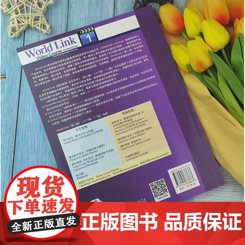 正版 环球英语教程 视听教程1一学生用书 附DVD-ROM光盘 第二版 world link 大学英语视听说教程1上海外高清大图