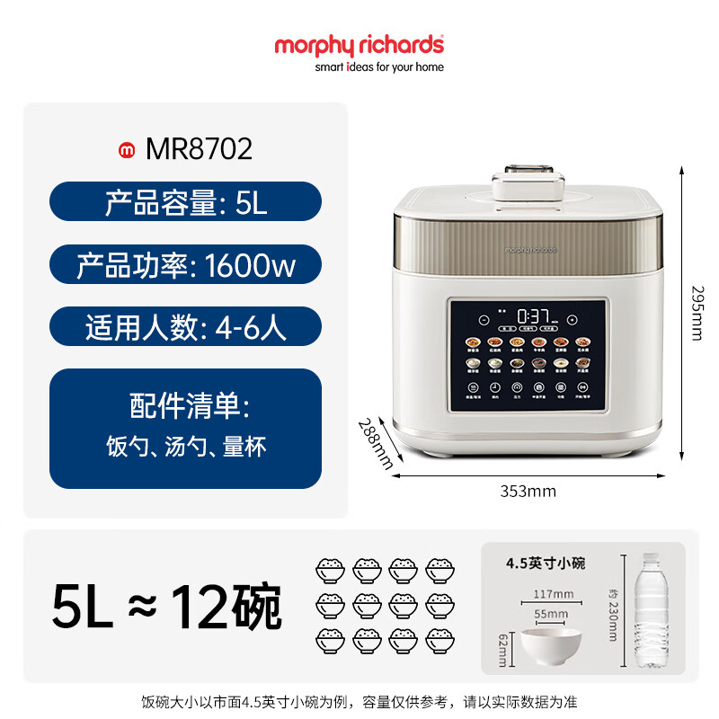 摩飞电器(MORPHY RICHARDS) MR8702 0涂层钛内胆高压锅5L多功能电饭锅煲 白(单位:台)