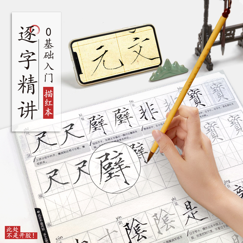 瘦金体小楷全集五册+笔墨碟 [正版]瘦金体小楷千字文 书法入门描摹本 宋徽宗瘦金体毛笔字帖 笔画偏旁常用汉字 成年初学者高清大图