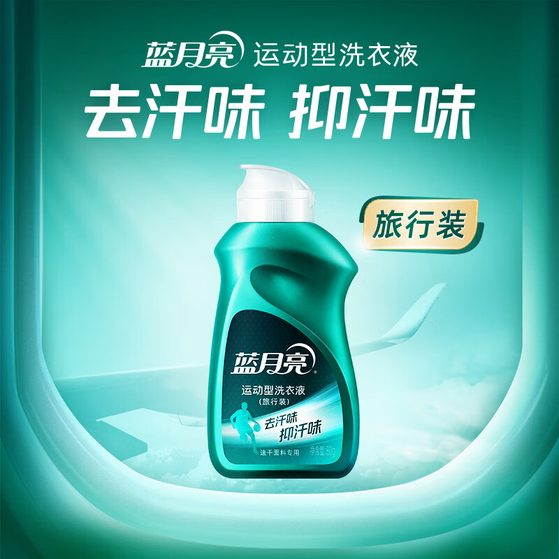 蓝月亮洗衣液80g速干面料专用深层清洁旅行装青茶香10001941高清大图