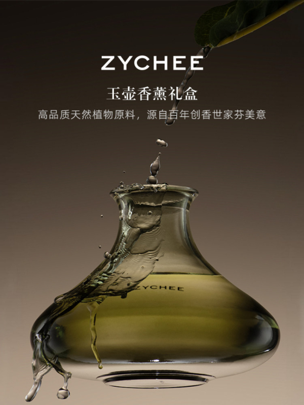 ZYCHEE ZEN系列家居香薰 ZY-ZE01-BRZN-255 255ml BDZSSC高清大图
