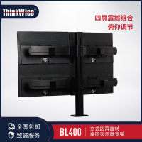 慧想(Thinkwise) 显示器支架 桌面万向旋转升降 BL400