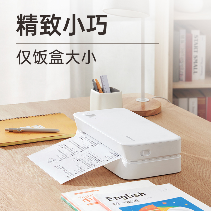 喵喵机家用办公作业打印机小型A4尺寸F1+10卷热敏纸(210*60)学生手机连接wifi远程打印便携错题整理打印机