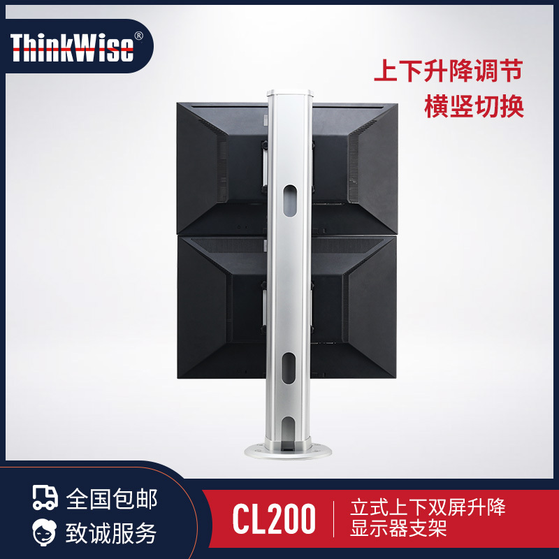 慧想(Thinkwise)显示器支架 上下双屏 升降万向旋转 CL200