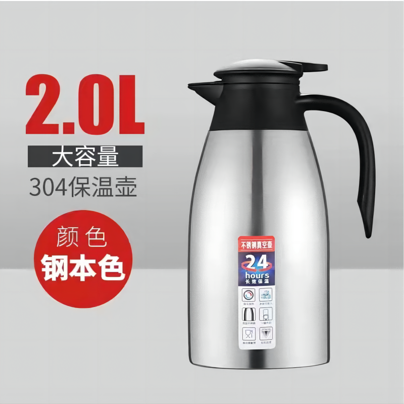 超灵CL-05 2L不锈钢内胆保温壶(计价单位:个)多色 304不锈钢 清洗方便 出水流畅高清大图