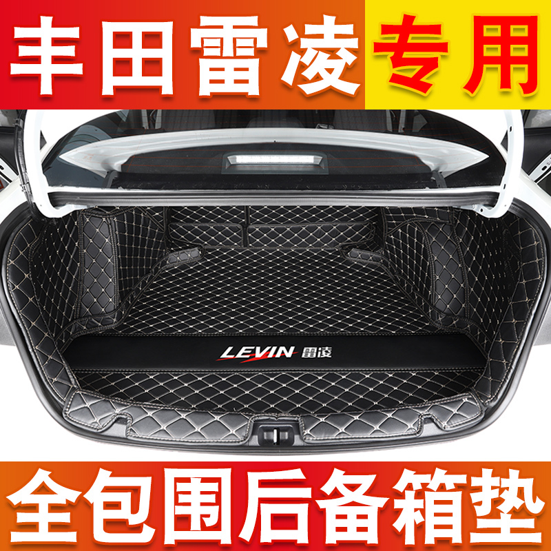 丰田雷凌后备箱垫全包围专用2019款雷凌双擎后尾箱垫汽车用品改装