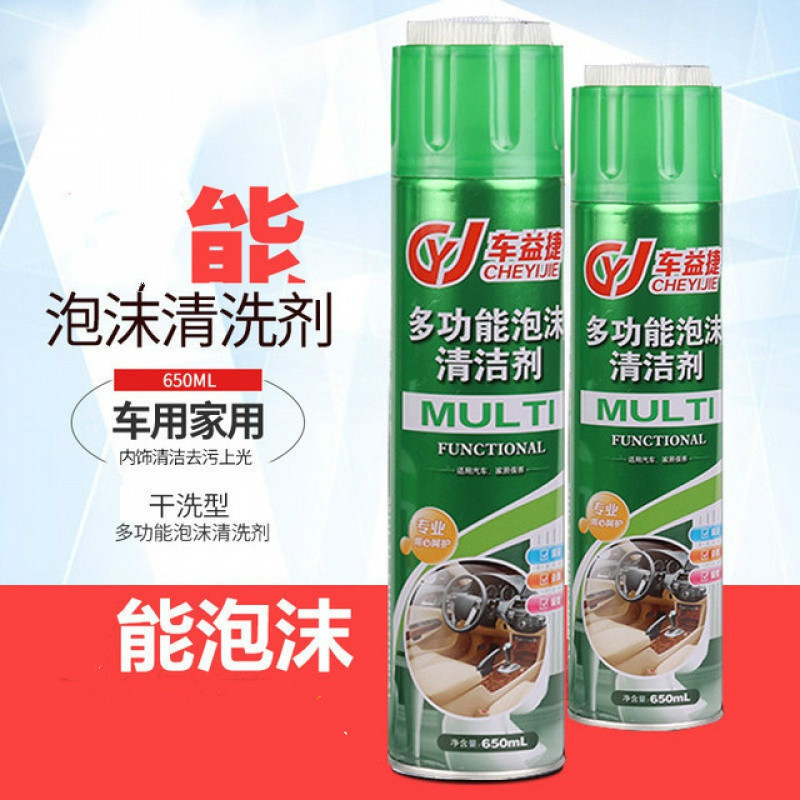 美帮汇多功能泡沫清洁剂三合一去油厨房油烟机清洗剂去污强力高清大图