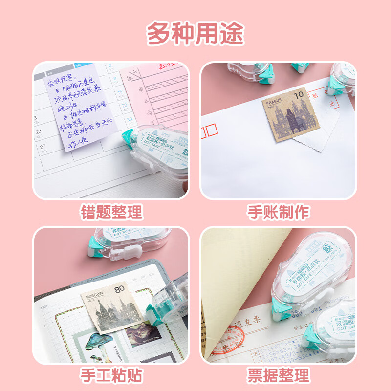 晨光M&G创意磁性便签纸简约办公文具高效整理桌面神器高清大图