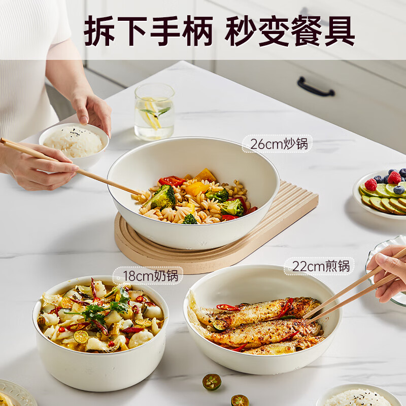炊大皇 NG01TZ 奶糕可拆卸三件套 锅具套装不粘锅炒锅煎锅奶锅可拆卸手柄 电磁炉通用 米色高清大图