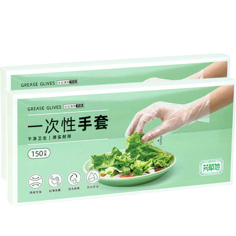 芳草地3G3389*2一次性手套300只 盒装抽取式食品用pe手套 美发户外烧烤烘焙加工