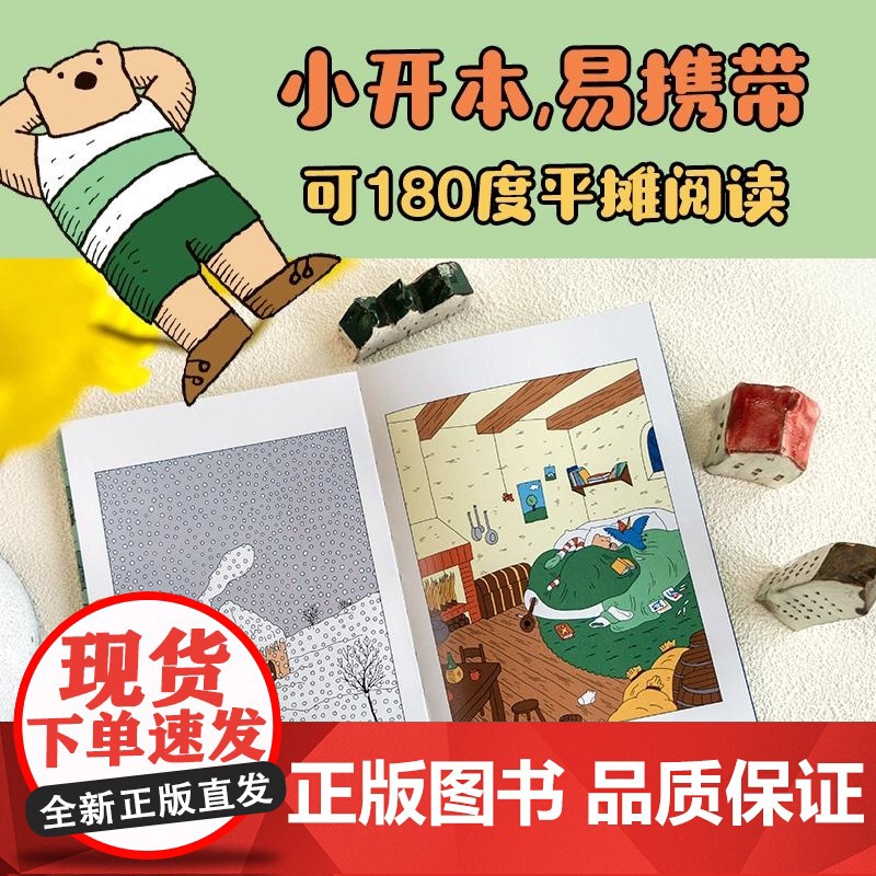 没什么特别 但就是开心 索菲?盖里夫 中信出版集团高清大图