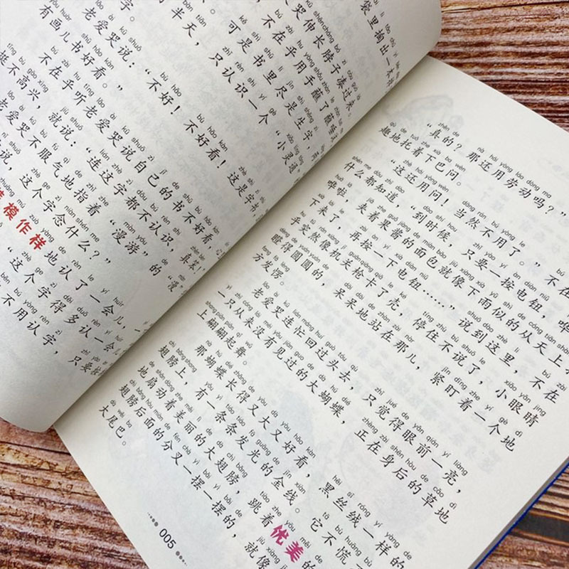 [正版]老爱哭和不在乎注音版张之路原著小学生幼儿童彩图美绘插画版课外书一二三年级必读课外书北京教育出版社刘敬余编小书虫