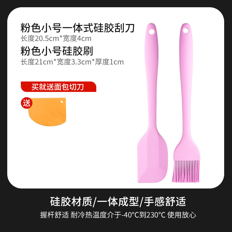 一体式硅胶软家用蛋糕奶油搅拌刀橡皮刮板铲刀烘焙工具 敬平 [粉色小号刮刀套餐A]