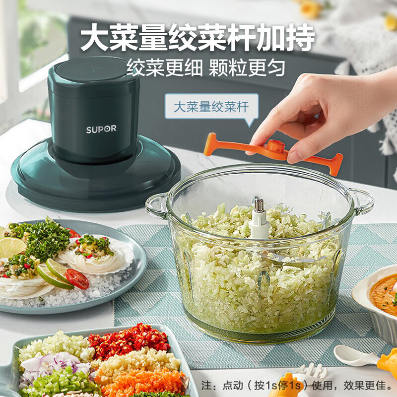 苏泊尔(SUPOR)绞肉机家用料理机宝宝婴儿辅食机迷你多功能电动搅拌机小型碎肉机JRD05-U深绿色