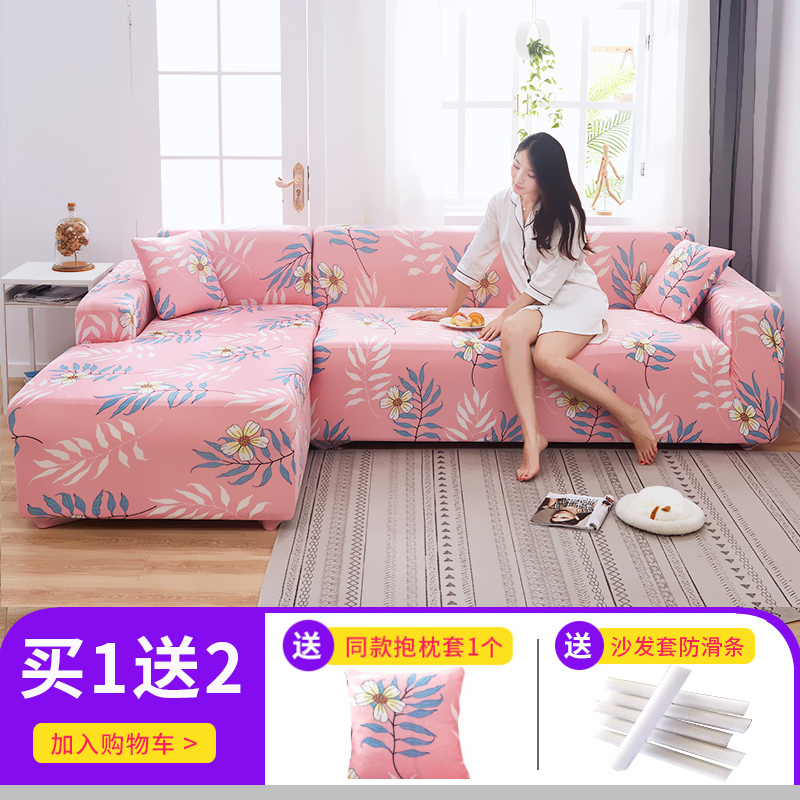 懒人萬能沙发套罩全包弹力四季通用沙发罩布艺沙发垫巾皮全盖一套 秘密树叶 L码（沙发长度190-230cm适用，用_803