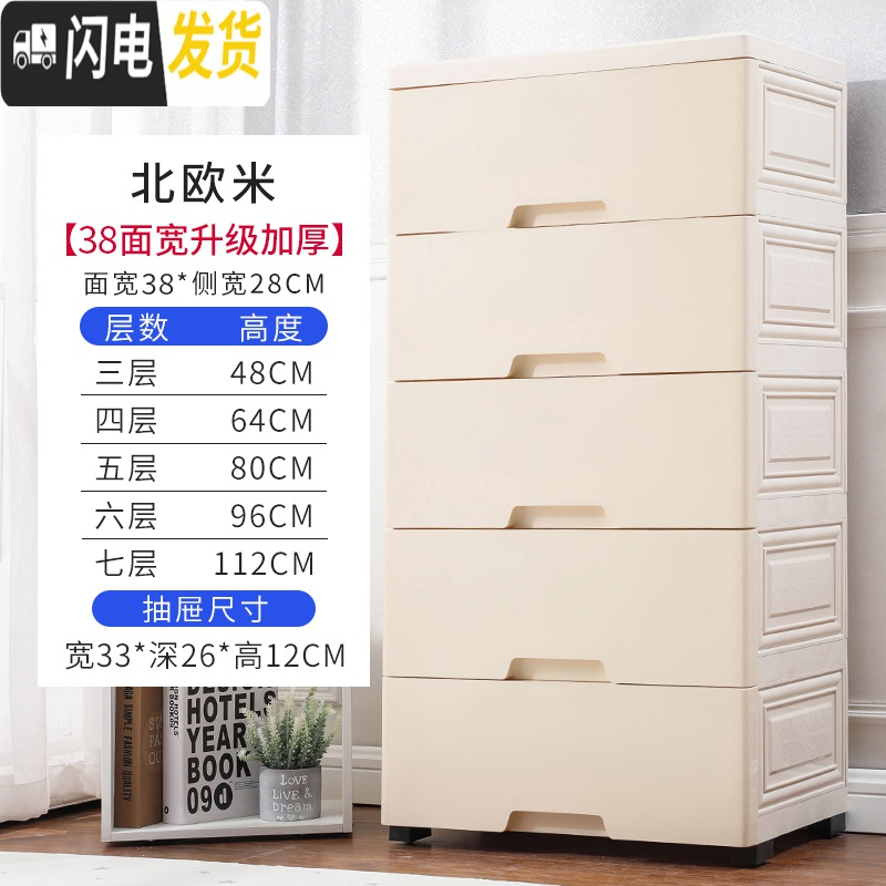 三维工匠加厚抽屉式收纳柜子儿童宝宝衣物塑料储物柜整理柜玩具收纳柜箱子 北欧米（38CM）4层