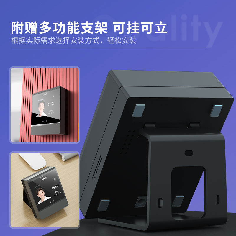 得力(deli)D2考勤机智能企业云考勤机 人脸识别 手机无接触考勤 wifi联网打卡机 APP远程管理