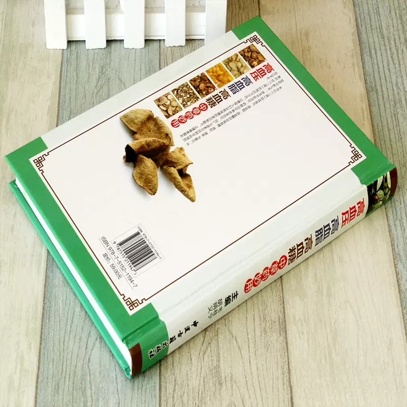 [醉染正版]精装高血压高血脂高血糖中草药妙用图解三高中医治疗自我保健预防中医入门零基础学食疗养生大全中医调理健康家用健康高清大图