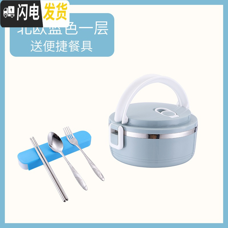 三维工匠简约不锈钢便携饭盒密封保温可爱女便当盒上班族学生多层餐盒手提 北欧蓝1层送餐具+百洁布