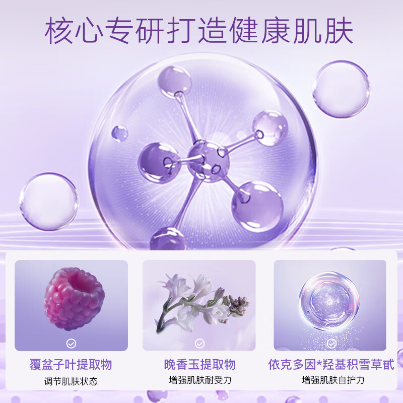 片仔癀(PZH) U603皇后牌素配轻颜菁采水110ml高清大图