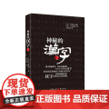 神秘的汉字神