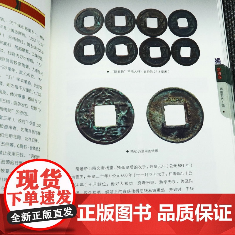[软精装]钱币收藏与鉴赏 世界高端文化珍藏图鉴大系华夏中国五代古钱大全历代各种钱币铜元大集汇珍钱币收藏鉴赏图录书籍高清大图