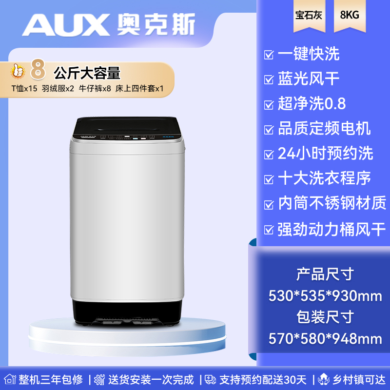 奥克斯DAKSXQ120HS