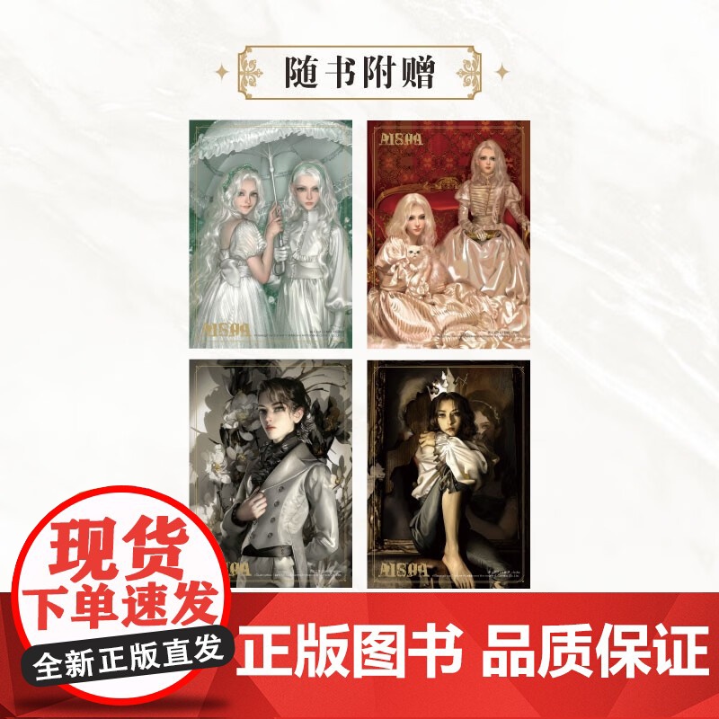 艾莎 2 法吉特 著 动漫高清大图