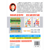 新版 新考前辅导 数学 备考小升初 小学生挑战重点中学 乔有平编 五年级备考六年级冲刺小升初五六年级升学考试数学复习资料