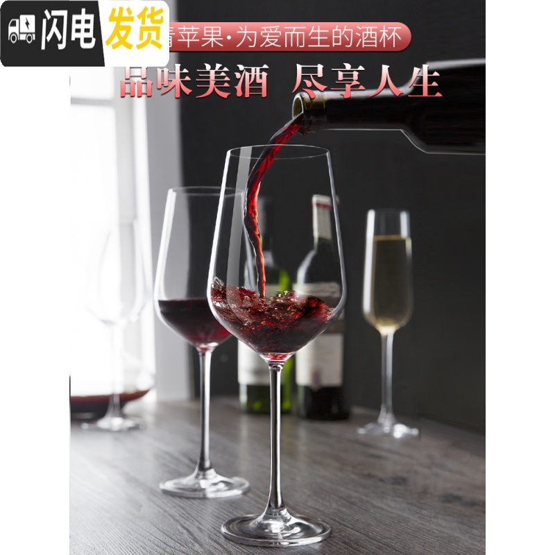三维工匠红酒杯套装欧式家用6只装葡萄酒醒酒器大号2个水晶玻璃高脚杯酒具 邂逅款6只[送]水晶把手醒酒器
