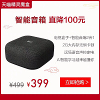 新品魔盒 天猫精灵魔盒网络高清播放器机顶盒智能音箱电视盒子手机无线投屏M18_S