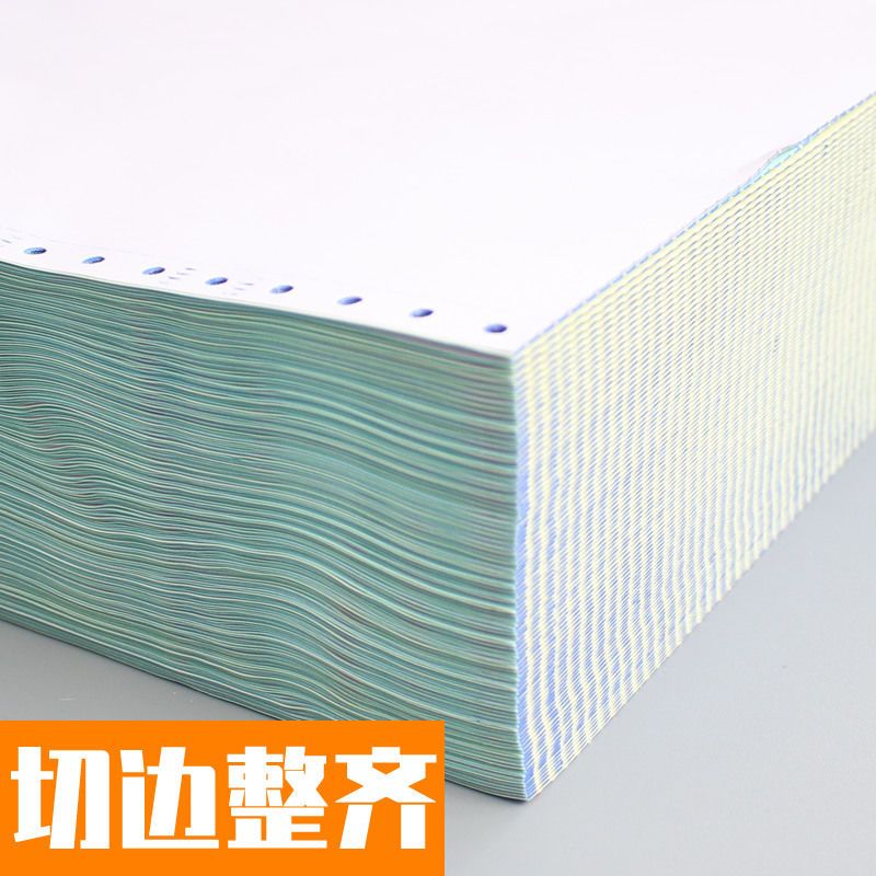 樱花电脑针式打印纸241一联二联三联四联五联六联二三等分连打纸