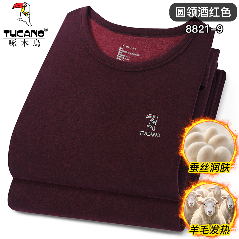 啄木鸟羊毛蚕丝发热男士保暖内衣加德绒秋裤薄款秋衣裤套装男冬季 8821-9酒红色圆领套装 3XL适合150-170斤