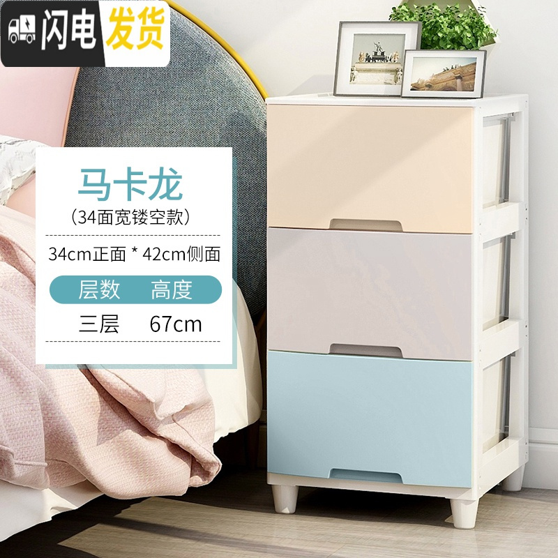 三维工匠床头柜塑料夹缝抽屉式收纳柜卫生间窄柜子厨房置物架卧室储物柜箱高清大图