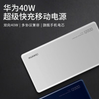华为(HUAWEI)充电宝移动电源CP12S 40W双向超级快充12000毫安 大容量Type-C版 苹果安卓通用